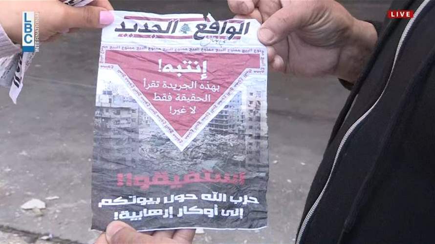 لا استهداف في منطقة الجناح... وما سقط هو صاروخ يحمل مناشير (فيديو)