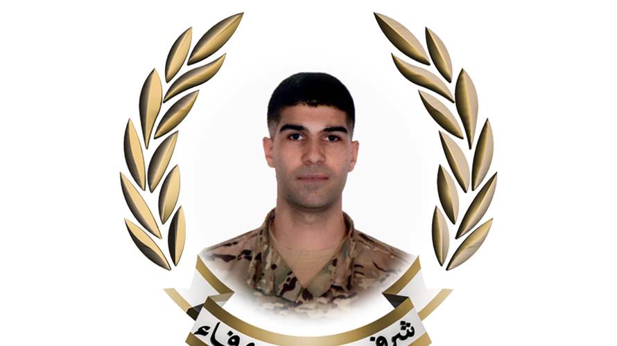 قيادة الجيش تنعى العريف الشهيد فضل عبدالله أيوب جرّاء استهدافه بغارة إسرائيلية في كفرتبنيت – النبطية