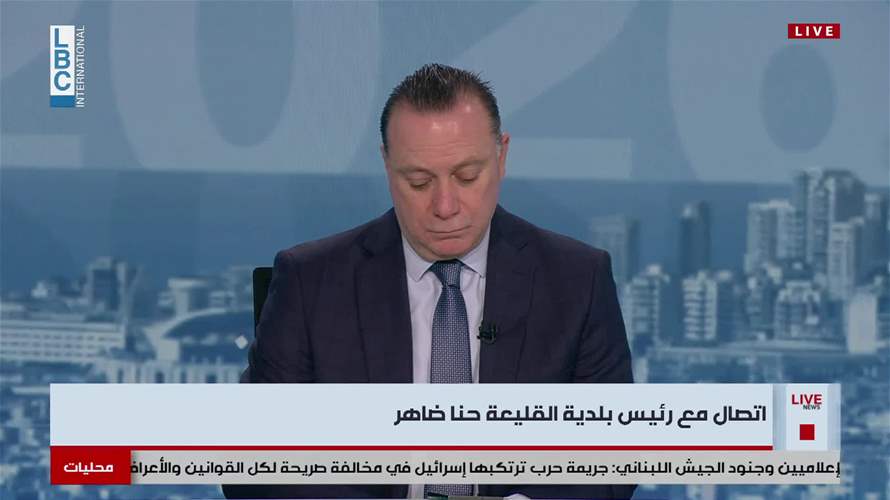 رئيس بلدية القليعة حنا ضاهر يوجه نداءً لمساعدات مادية لأبناء البلدة حتى يبقوا في بيوتهم