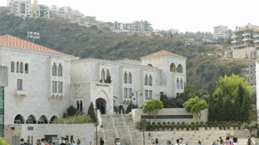 الجامعة اللبنانية الأميركية: سنعتمد نظام التعليم عن بُعد