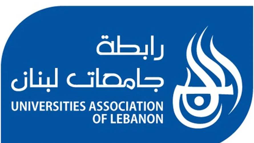 رابطة جامعات لبنان تدين استهداف المؤسسات الأكاديمية وتدعو إلى حماية السلم الأهلي
