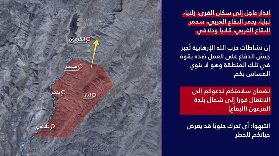Israeli army issues urgent warning to residents in Western Bekaa villages