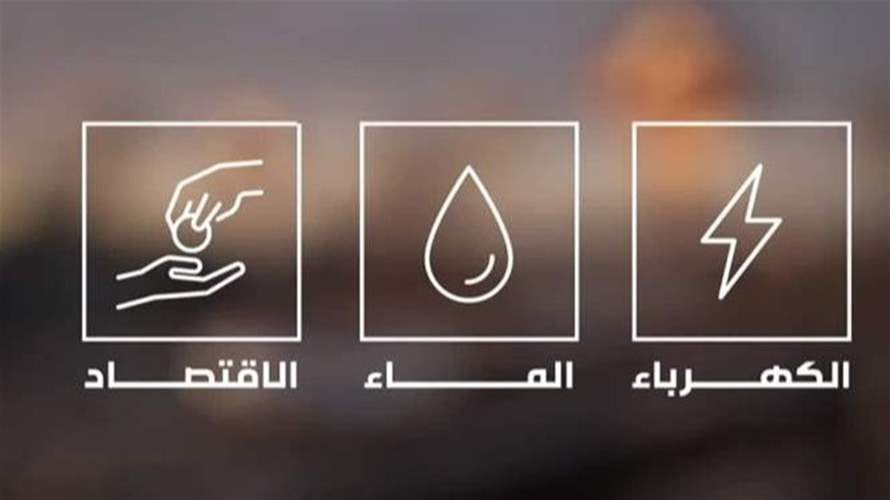 من الحديد إلى الكهرباء… الحرب تغيّر قواعدها