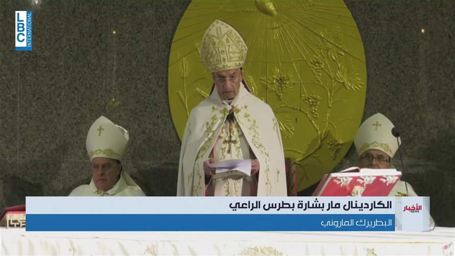 الراعي يترأس رتبة الغسل في خميس الأسرار بحريصا