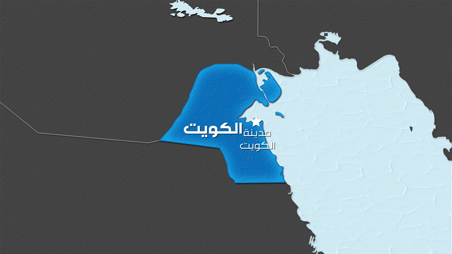 اندلاع حرائق في وحدات تشغيلية تابعة لمصفاة نفط في الكويت بعد هجوم بمسيّرات 