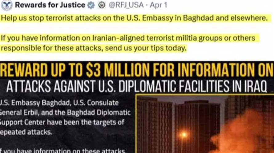  ٣ ملايين دولار لكل من يساعد بإحباط هجوم على سفارة أميركية