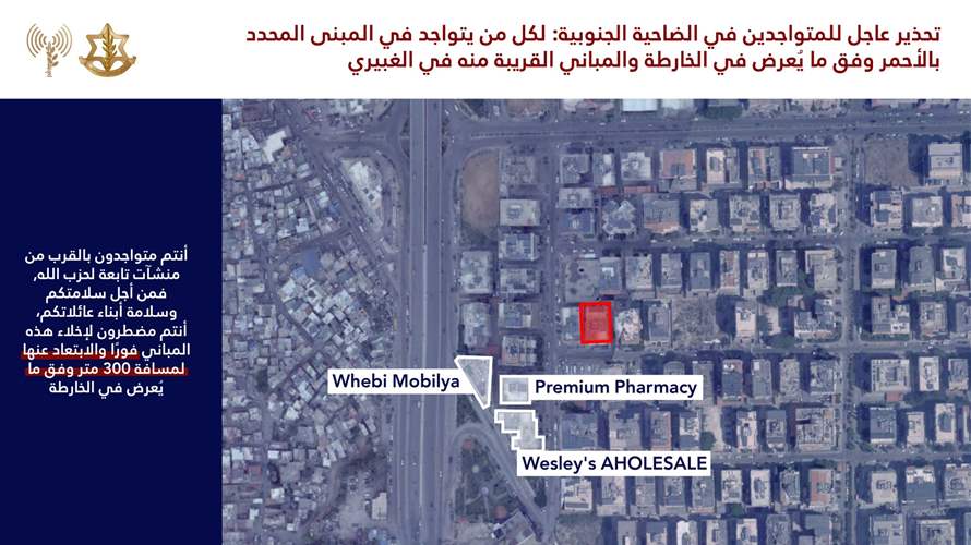 Israeli army issues evacuation warning for area in Ghobeiry