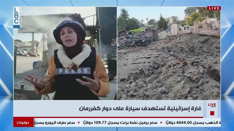 غارة استهدفت سيارة في دوار كفررمان