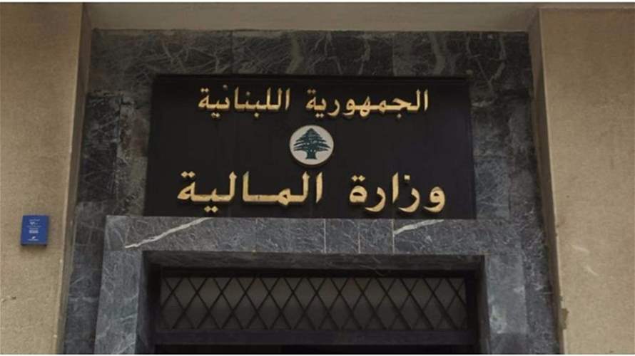  بيان لوزارة المالية بشأن تخفيض غرامات رسم الطابع المالي