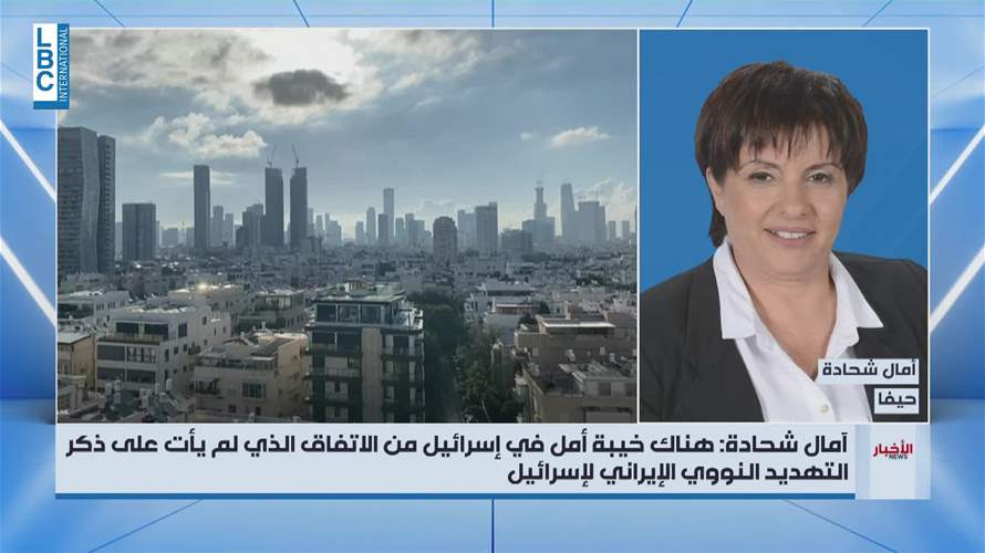 تناقض حول شمول لبنان باتفاق وقف إطلاق النار… ما موقف إسرائيل؟