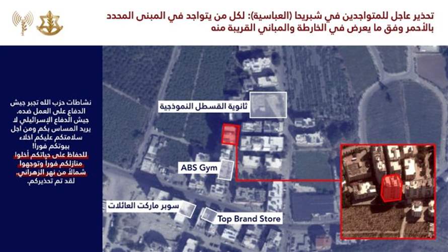 Israeli army issues urgent evacuation warning for Tyre’s Chabriha area