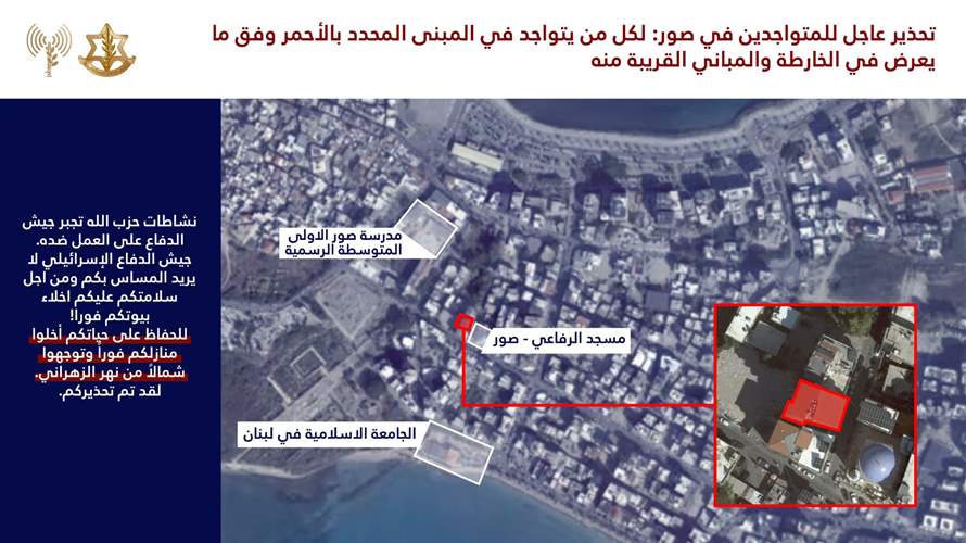 الجيش الإسرائيلي: انذار عاجل لسكان مدينة صور وتحديدًا هذا المبنى 