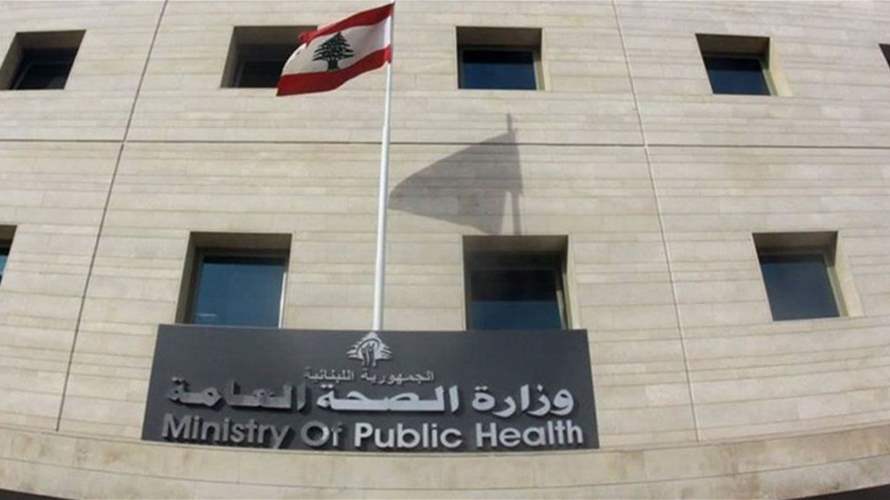 وزارة الصحة: لتخفيف الزحمة الحاصلة خصوصًا في أحياء العاصمة بيروت