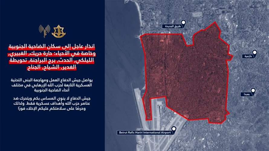 Israeli army renews evacuation warning for Beirut's southern suburbs