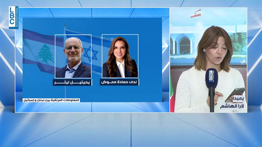  لبنان ينتظر مسارًا تفاوضيًا في واشنطن وملامحه تتضح