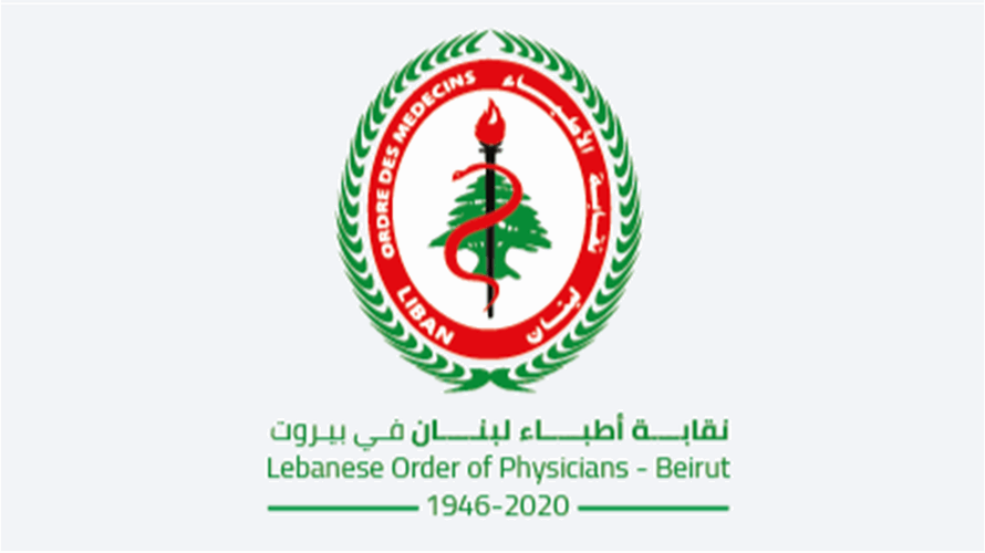 نقابة أطباء لبنان استنكرت المجازر بحق الأطباء والطواقم الإسعافية: للضغط على العدو لتحييد المدنيين والعاملين في الشأن الطبي