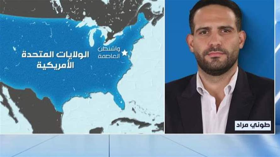 المباحثات في واشنطن... هذه التفاصيل قبيل انطلاقها