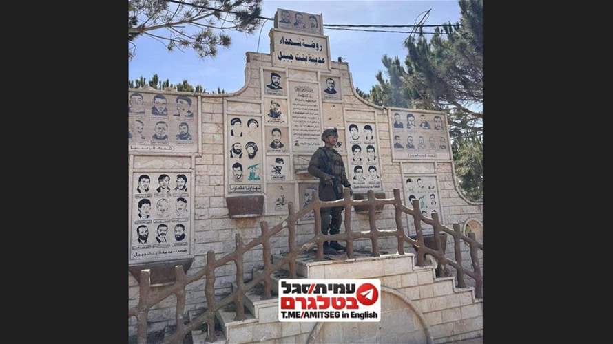 صورة لقائد لواء غيفعاتي الإسرائيلي من بنت جبيل بالقرب من جدار تذكاري لشهداء حزب الله