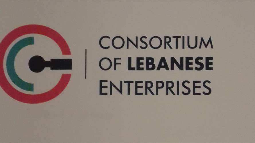 تجمع الشركات اللبنانية يحذر من إستخدام حساب الدولة بالليرة لدى "المركزي": الوضع الاقتصادي يزداد تدهورًا