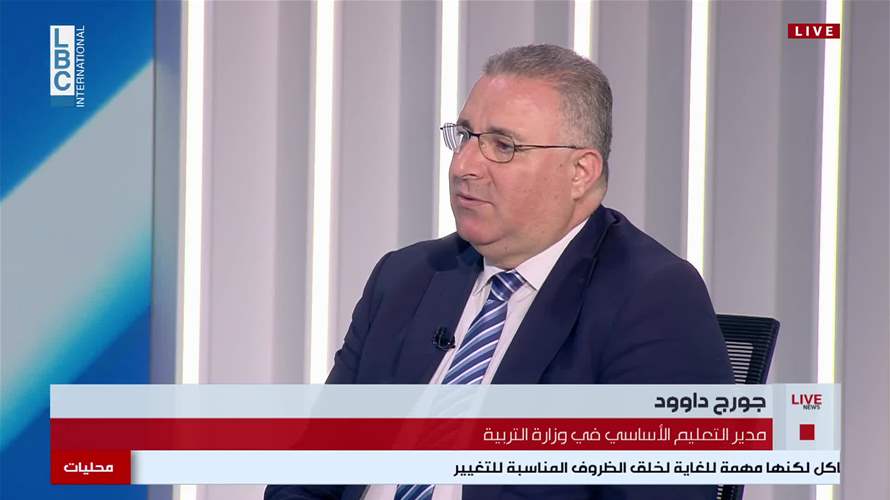 مدير التعليم الأساسي في وزارة التربية جورج داوود للـLBCI: نسبة الطلاب السوريين في لبنان تدنت بنسبة حوالى 50%