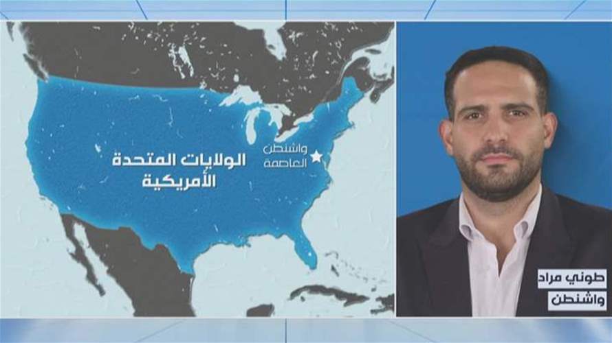 كل الأنظار تتجه إلى ما بعد محادثات لبنان وإسرائيل... إليكم التفاصيل من واشنطن