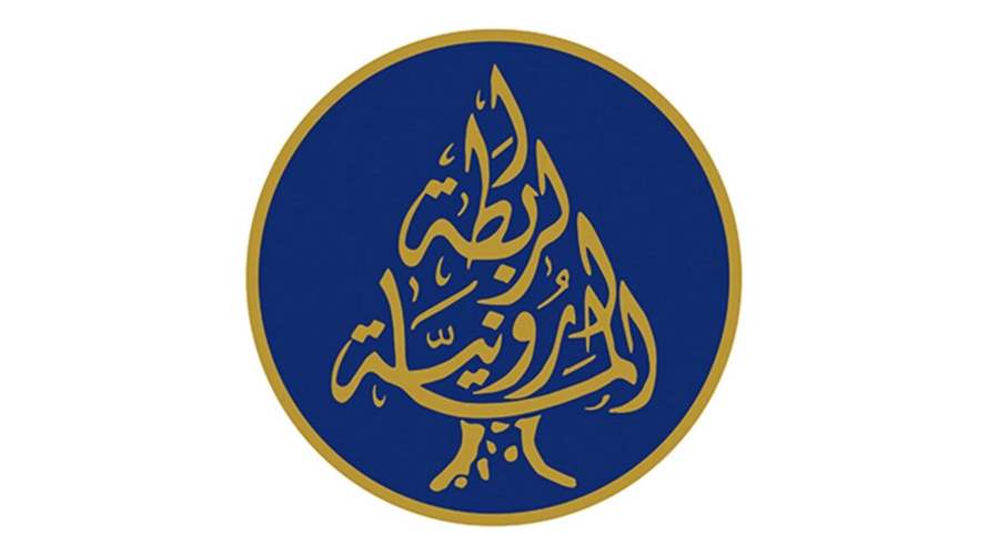 الرابطة المارونية: المفاوضات فرصة لتغليب الحلول الدبلوماسية على منطق الحروب