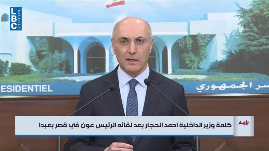 الحجار: الاستقرار والحياة الكريمة لا يتحققان إلا بالالتفاف حول الدولة