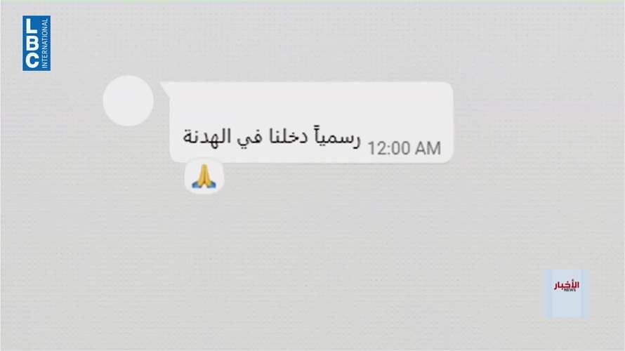 وقف اطلاق النار...واحتفال بإطلاق النار