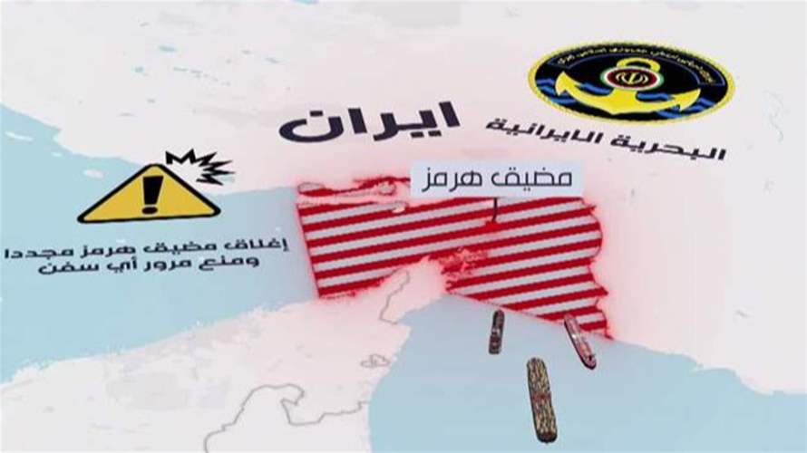 عودة فوضى الملاحة في مضيق هرمز
