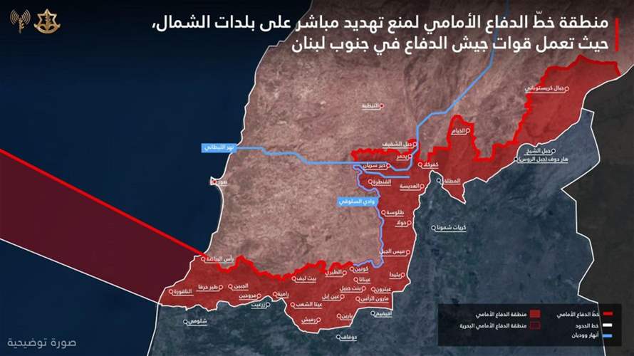 Israeli army outlines forward defense line operations in South Lebanon, spokesperson says