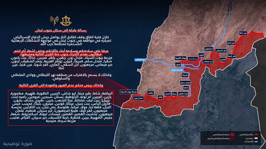 أدرعي لسكان جنوب لبنان: تحذير لعدم التحرك والعبور والعودة إلى هذه القرى...