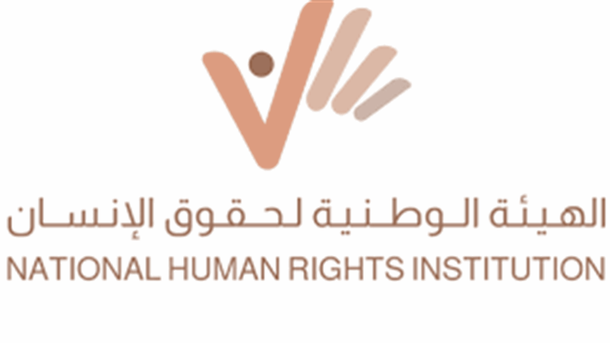 الهيئة الوطنية لحقوق الإنسان في كتاب إلى رئيس الحكومة: تفعيل التوثيق الجنائي وقبول اختصاص المحكمة الجنائية الدولية
