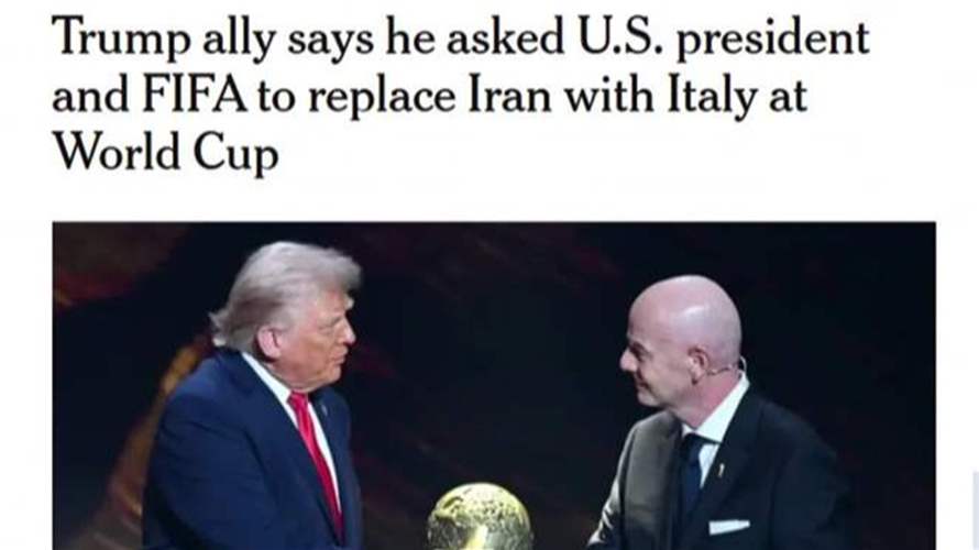 من مضيق هرمز الى مونديال أميركا لكرة القدم... شدّ حبال بين الولايات المتحدة وايران