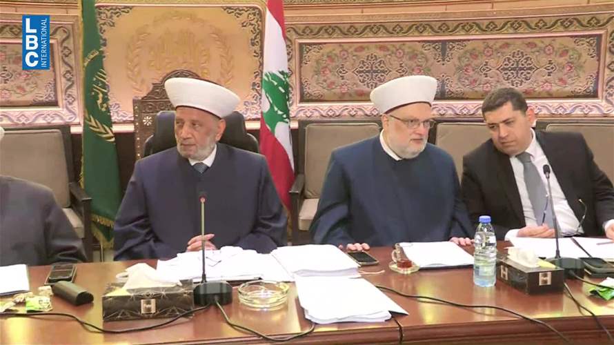 المجلس الشرعي الإسلامي الأعلى: الدستور الملاذ الآمن والتمسك بالطائف