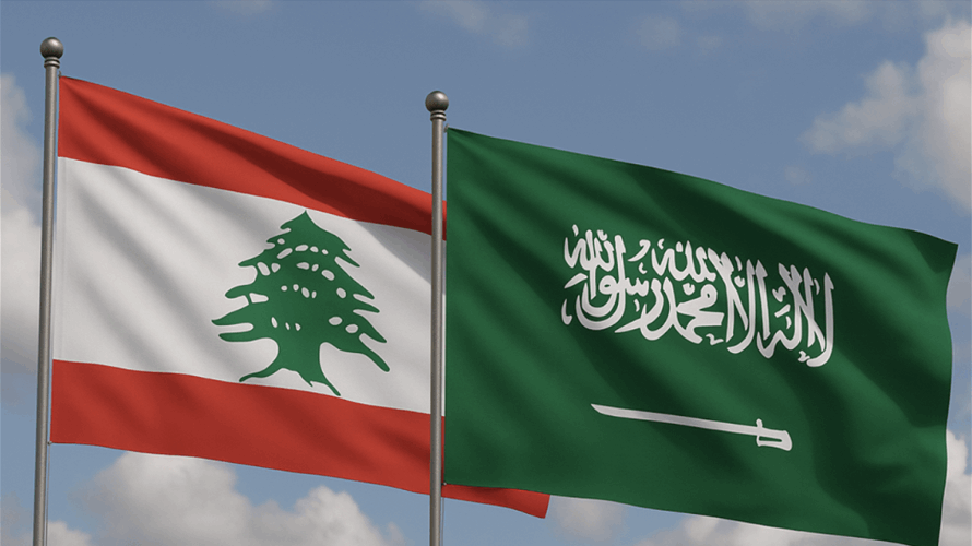السعودية تؤكد ثقتها ودعمها للرئيس عون وحرصها على الثوابت اللبنانية