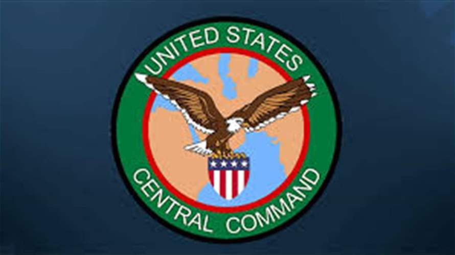 القيادة المركزية الأميركية تعلن اعتراض سفينة خاضعة للعقوبات في بحر العرب