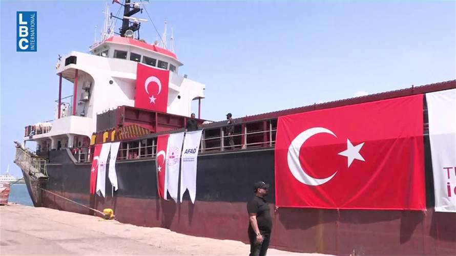 أكثر من 1000 طن من المساعدات الإنسانية التركية تصل إلى مرفأ بيروت