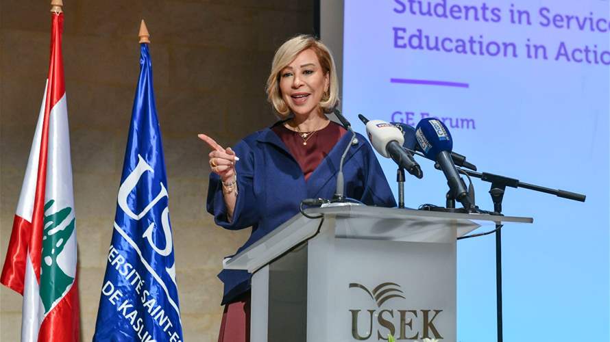اللبنانية الأولى تفتتح منتدى التعليم العام في جامعة الروح القدس – الكسليك: هدفنا بناء جيل جديد يبادر 