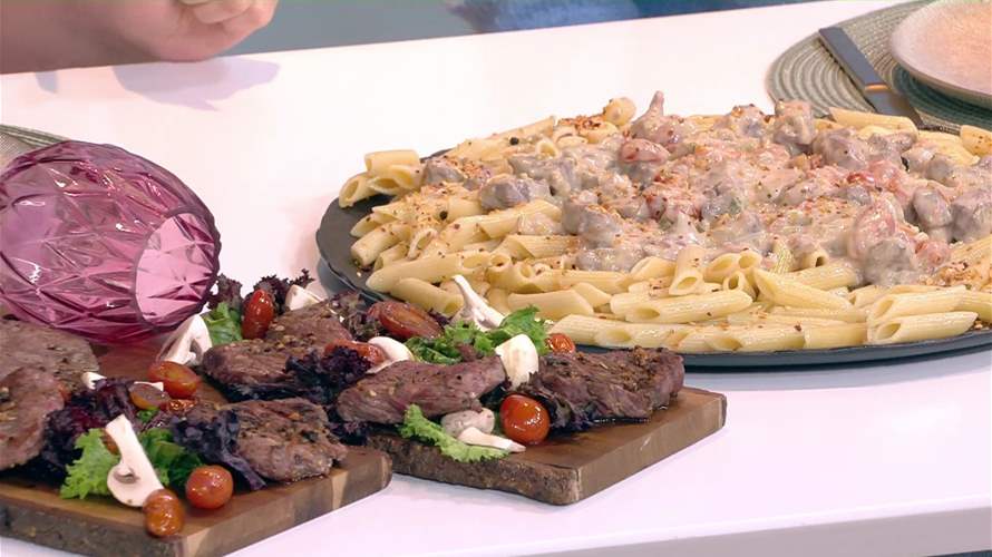 الباستا مع اللحمة وسلطة الستيك... مائدة لذيذة على طريقة الشيف فادي زغيب (فيديو)