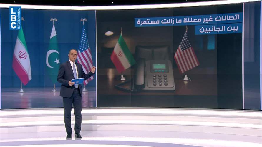 كيف ردت واشنطن على المقترح الإيراني الجديد؟ 