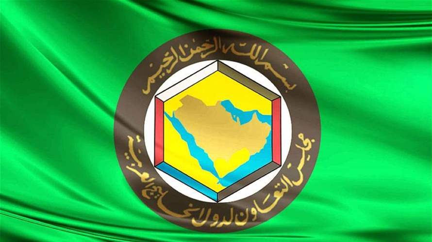 مجلس التعاون الخليجي: فقدان الثقة بإيران يتطلب منها أن تبادر لبذل جهود جادة لإعادة بناء الثقة