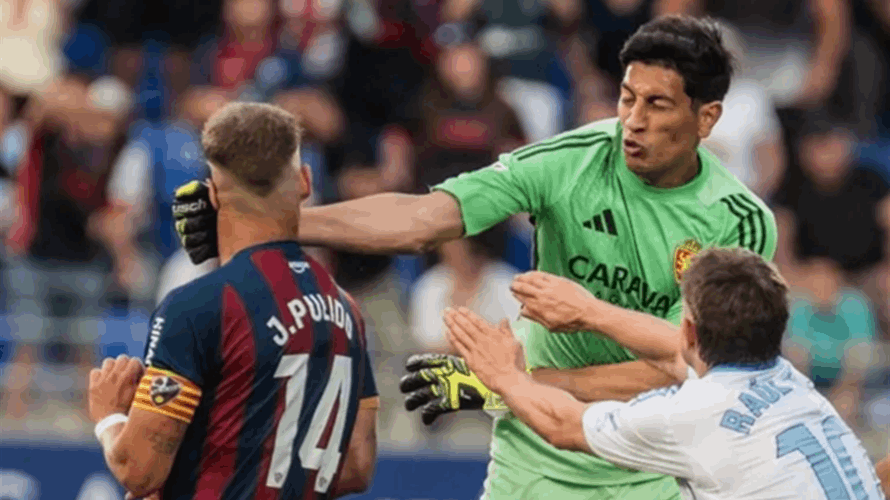 لكمة أنهت موسمه... إيقاف حارس سرقسطة 13 مباراة بعد اعتداء صادم داخل الملعب