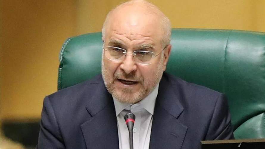 قاليباف: العدو سعى لتحويل إيران إلى نموذج شبيه بفنزويلا وفَشِل