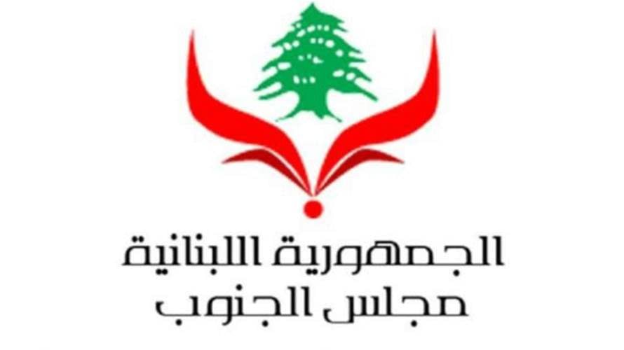 مجلس الجنوب يناشد الجيش واليونيفيل ولجنة المكانيزم: مصير موظف لدينا وعائلته مجول بعد غارة على منزلهم