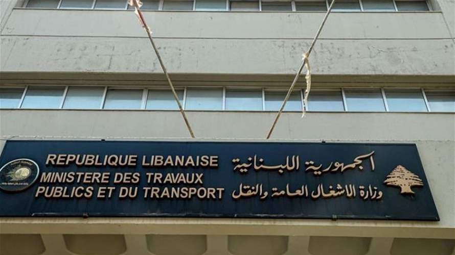 وزارة الأشغال في شأن خطة معالجة الأضرار اللاحقة: إنّه إقرار لخطة طارئة بآليات تنفيذ محددة