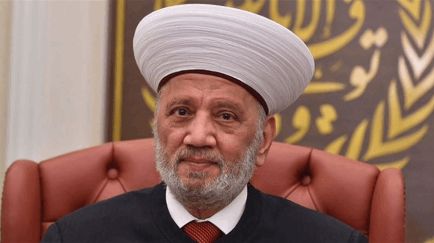 الشيخ دريان: الإساءات لا تمسّ شخصًا بل تطال صميم الكرامة الوطنية 