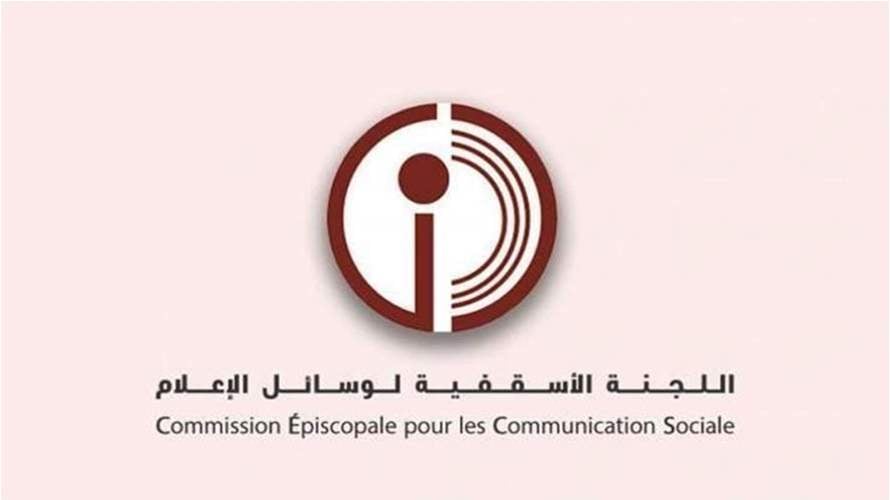 اللجنة الاسقفية والمركز الكاثوليكي للإعلام: الإساءة للبطريرك تجاوز خطير لكل الخطوط الحمراء وتطال لبنان بأسره