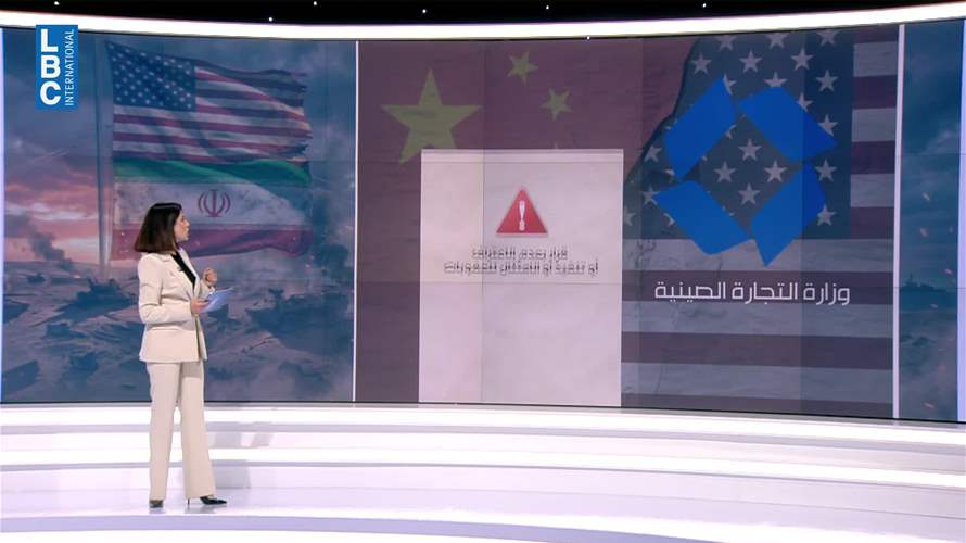  المفاوضات الأميركية الإيرانية: تصريحاتٌ ومواقفُ
