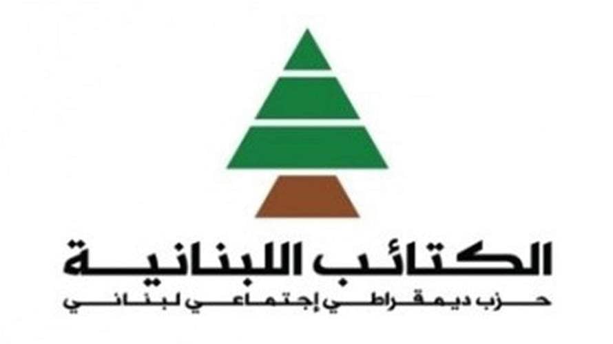 الكتائب تتضامن مع الـ LBCI وتدعو القضاء للتحرّك لحماية الإعلاميين والمؤسسات الإعلامية