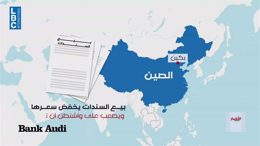 سباق أوراق الضغط قبل قمة واشنطن وبكين
